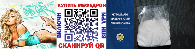 Меф  Воронеж