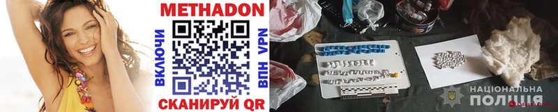 МЕТАДОН VHQ  купить наркотики сайты  Воронеж 
